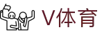 V体育 - 专注顶级赛事