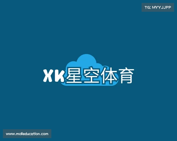 解读XK星空体育